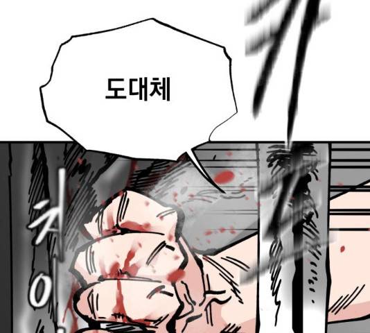 라서드 32화 155