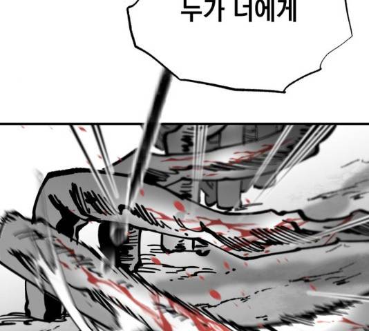 라서드 32화 157