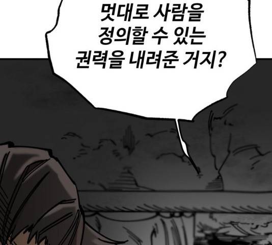 라서드 32화 159