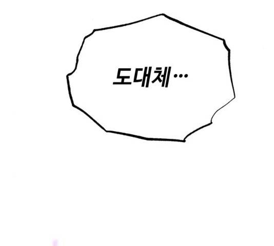 라서드 32화 162
