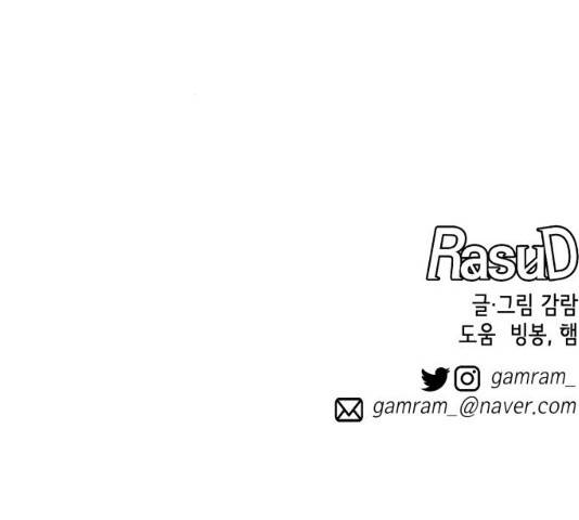 라서드 32화 167