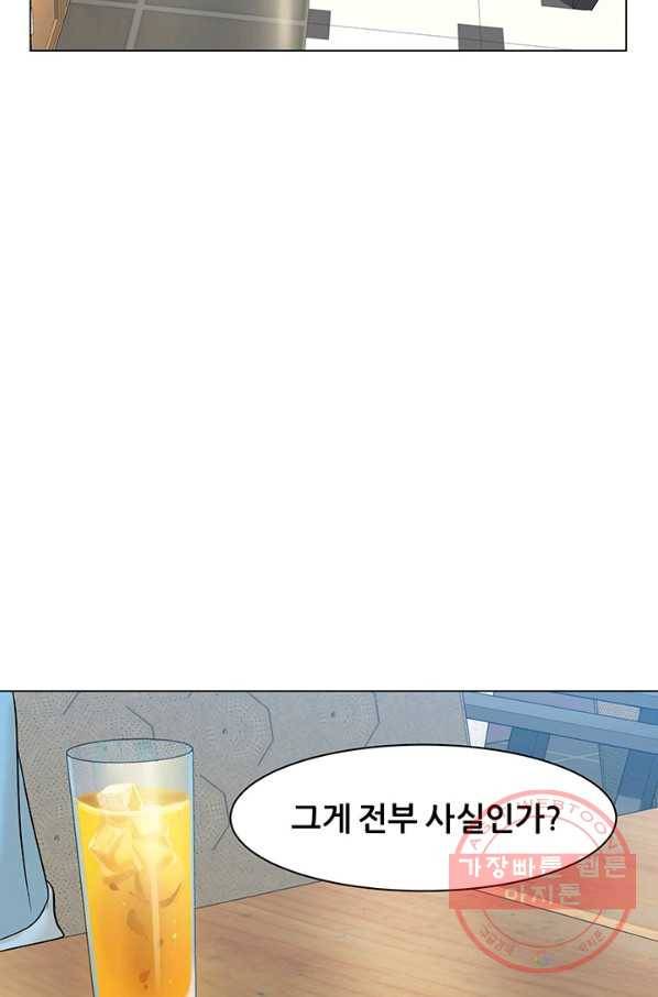 뒤끝작렬 67화 3