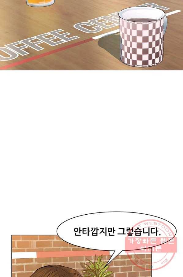 뒤끝작렬 67화 4