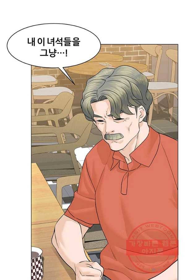 뒤끝작렬 67화 6