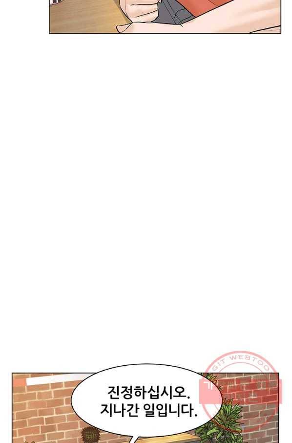 뒤끝작렬 67화 7