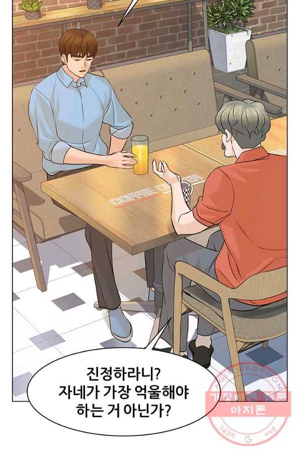 뒤끝작렬 67화 8