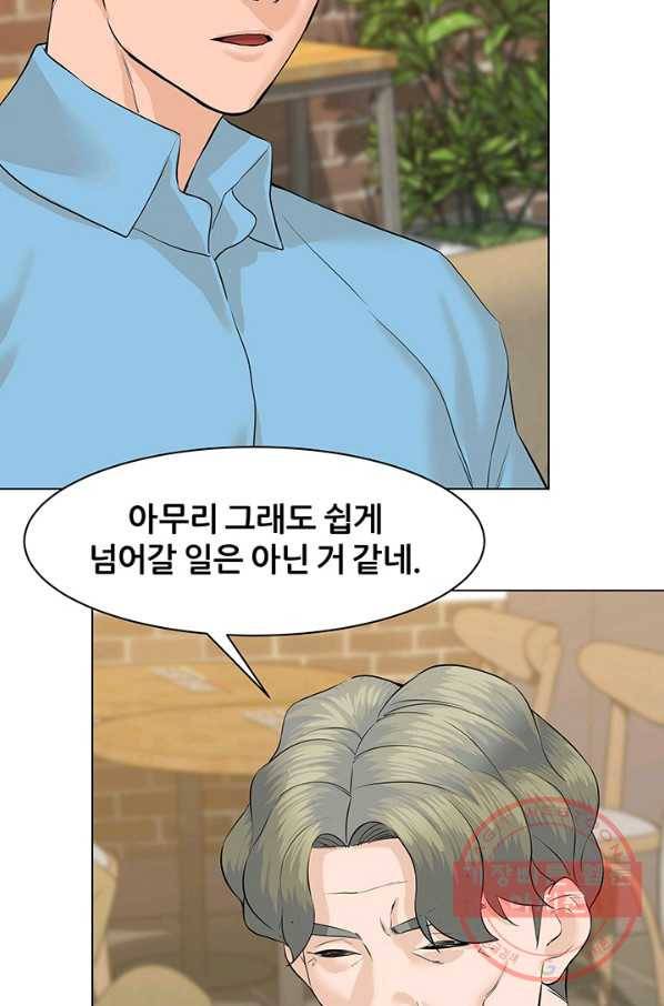 뒤끝작렬 67화 10