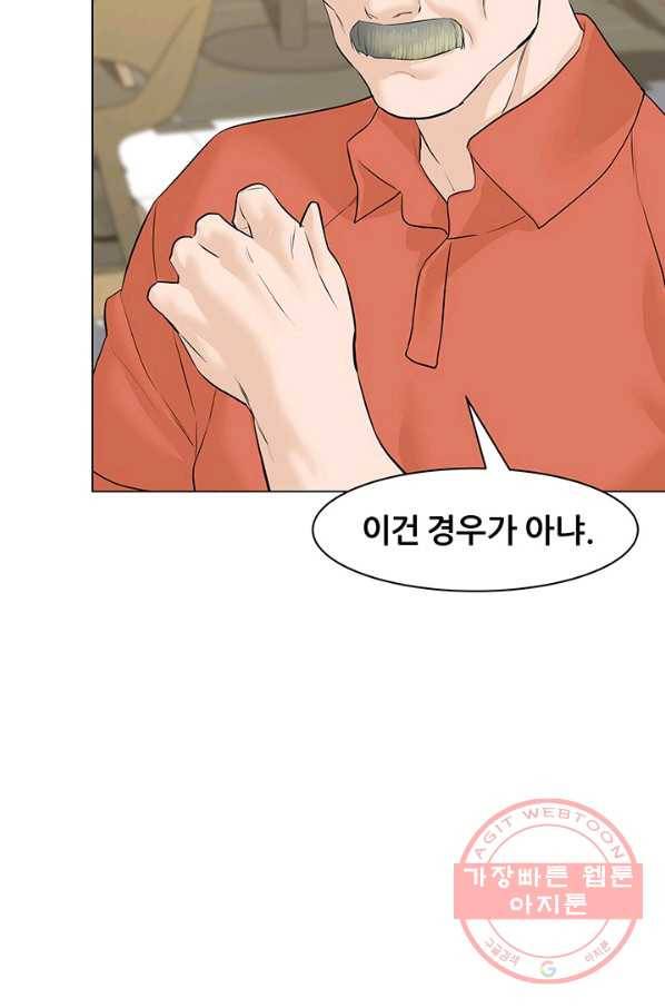 뒤끝작렬 67화 11