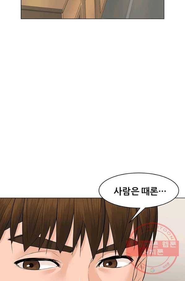 뒤끝작렬 67화 13
