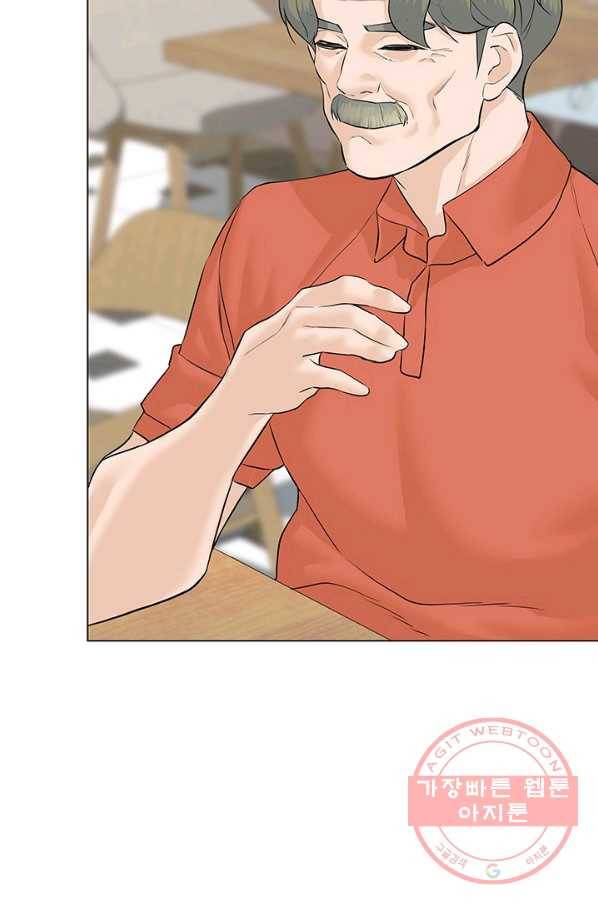 뒤끝작렬 67화 17
