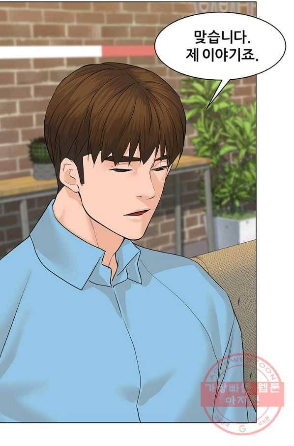 뒤끝작렬 67화 18