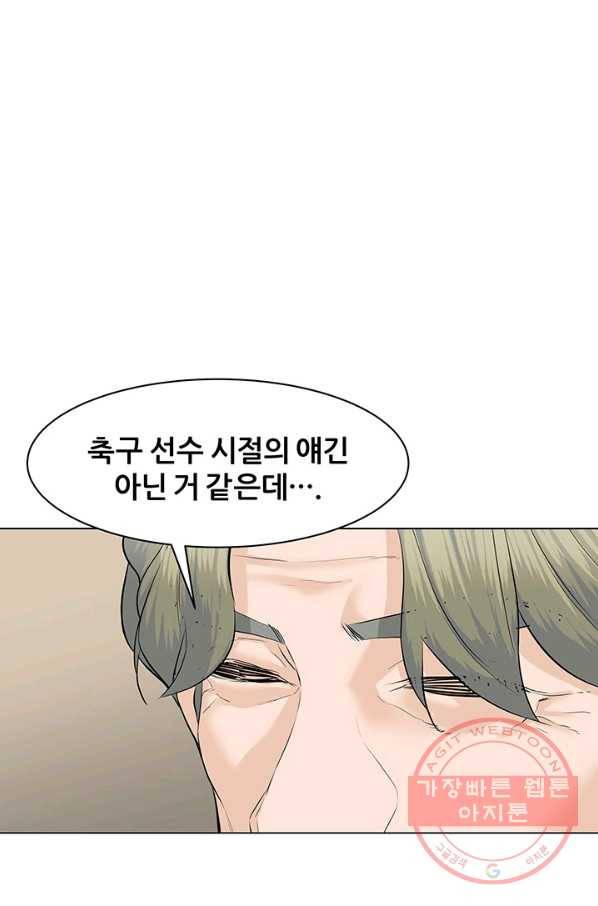 뒤끝작렬 67화 19