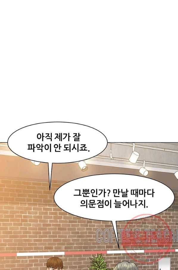 뒤끝작렬 67화 20