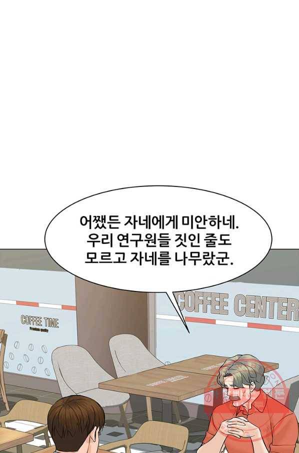 뒤끝작렬 67화 23