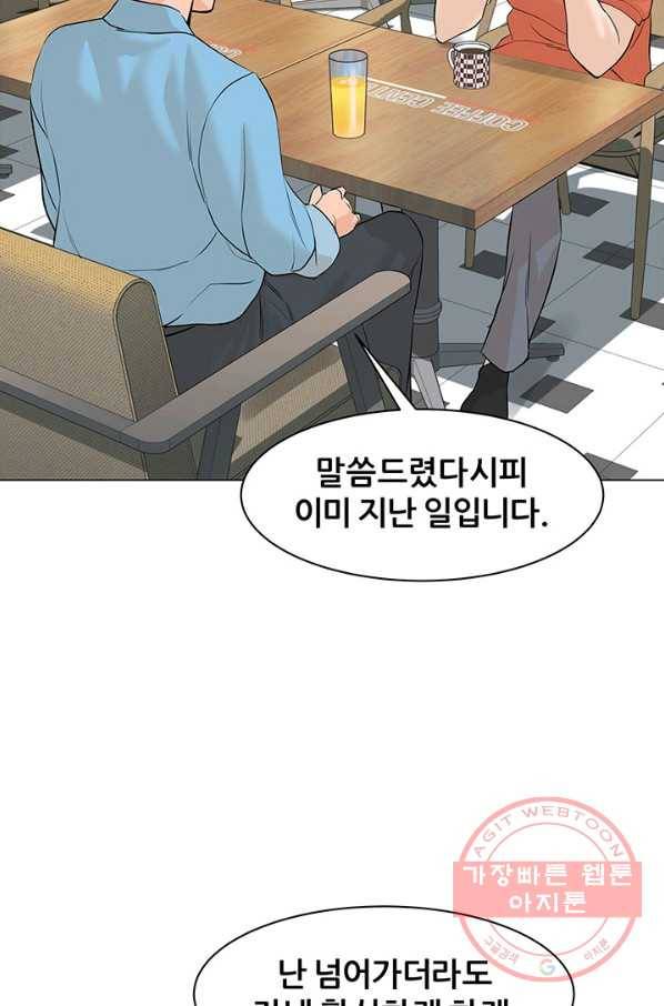 뒤끝작렬 67화 24