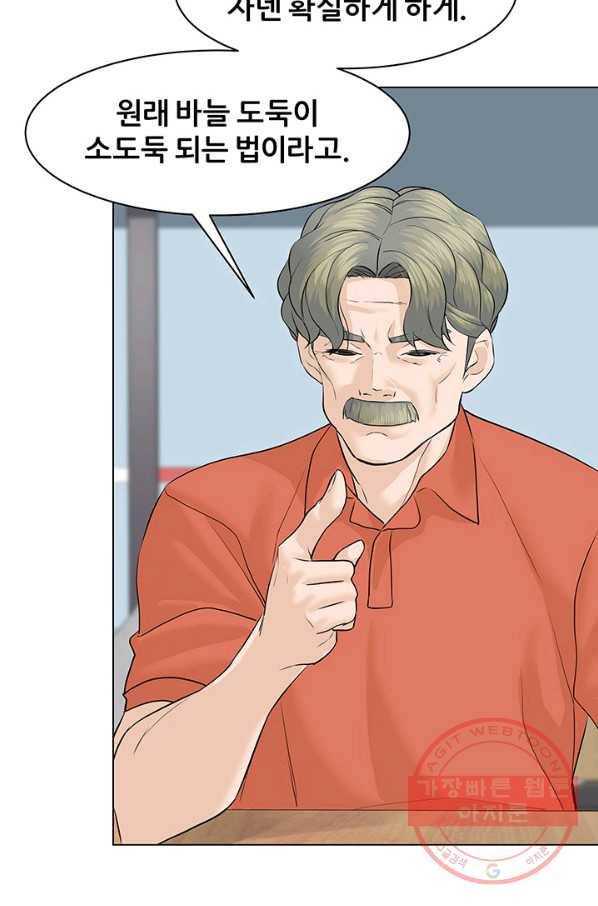 뒤끝작렬 67화 25
