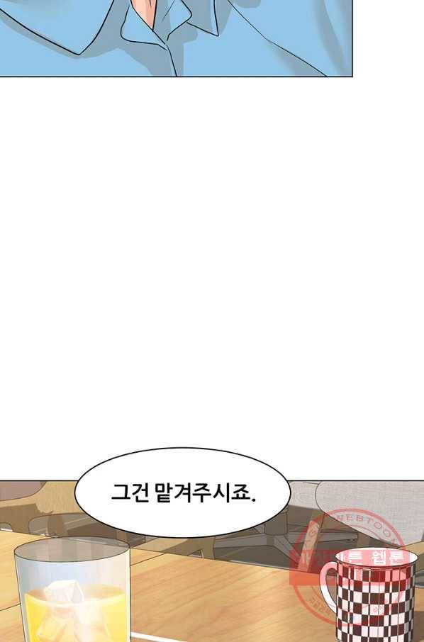 뒤끝작렬 67화 27