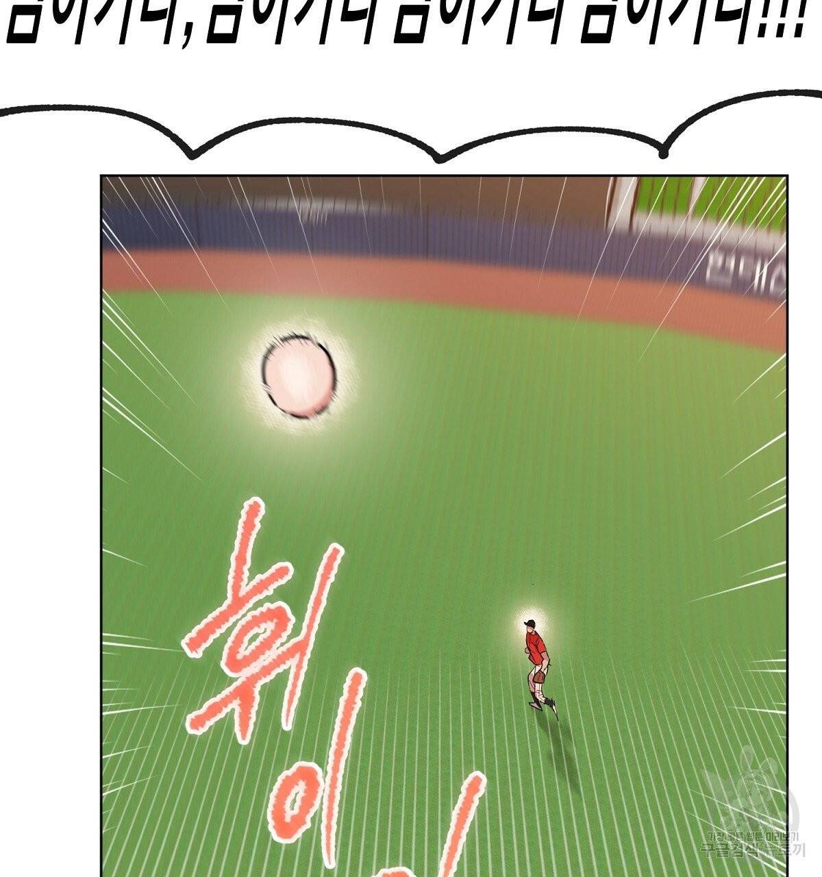어차피 우리팀은 꼴찌야 에필로그 5