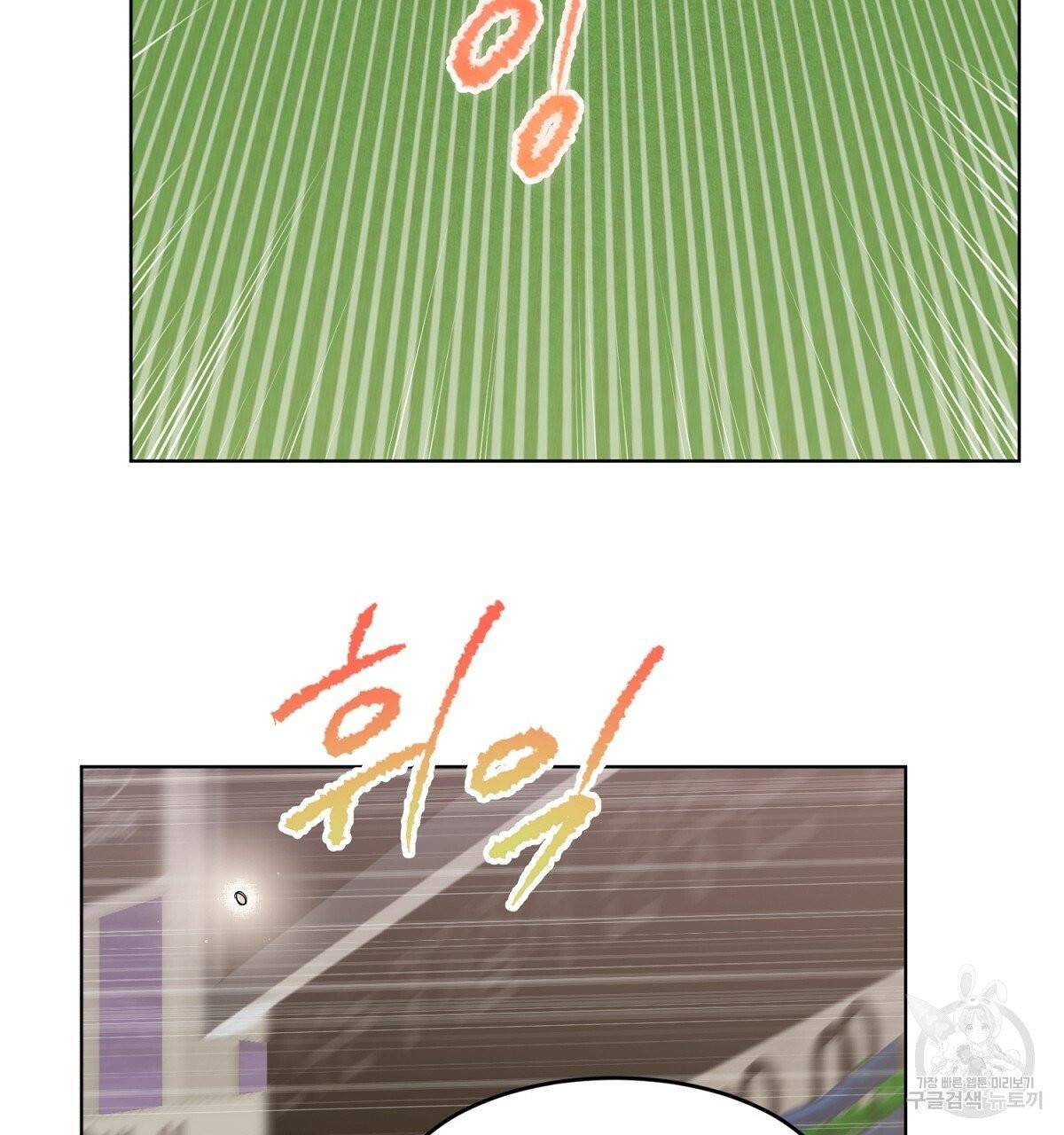 어차피 우리팀은 꼴찌야 에필로그 6