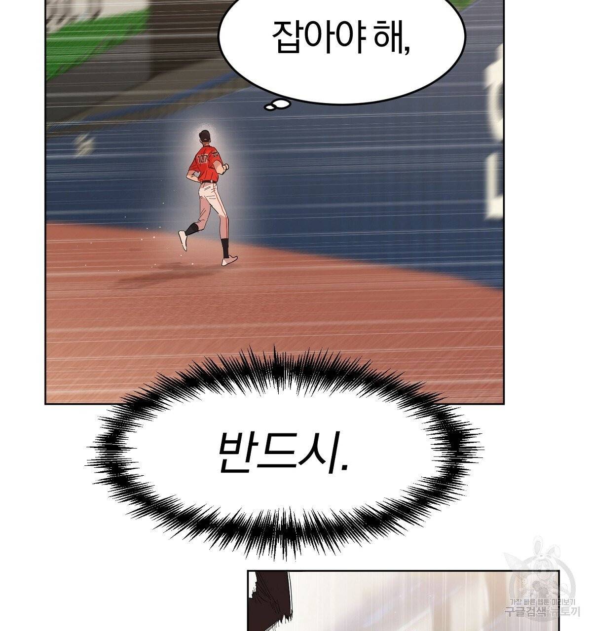 어차피 우리팀은 꼴찌야 에필로그 7