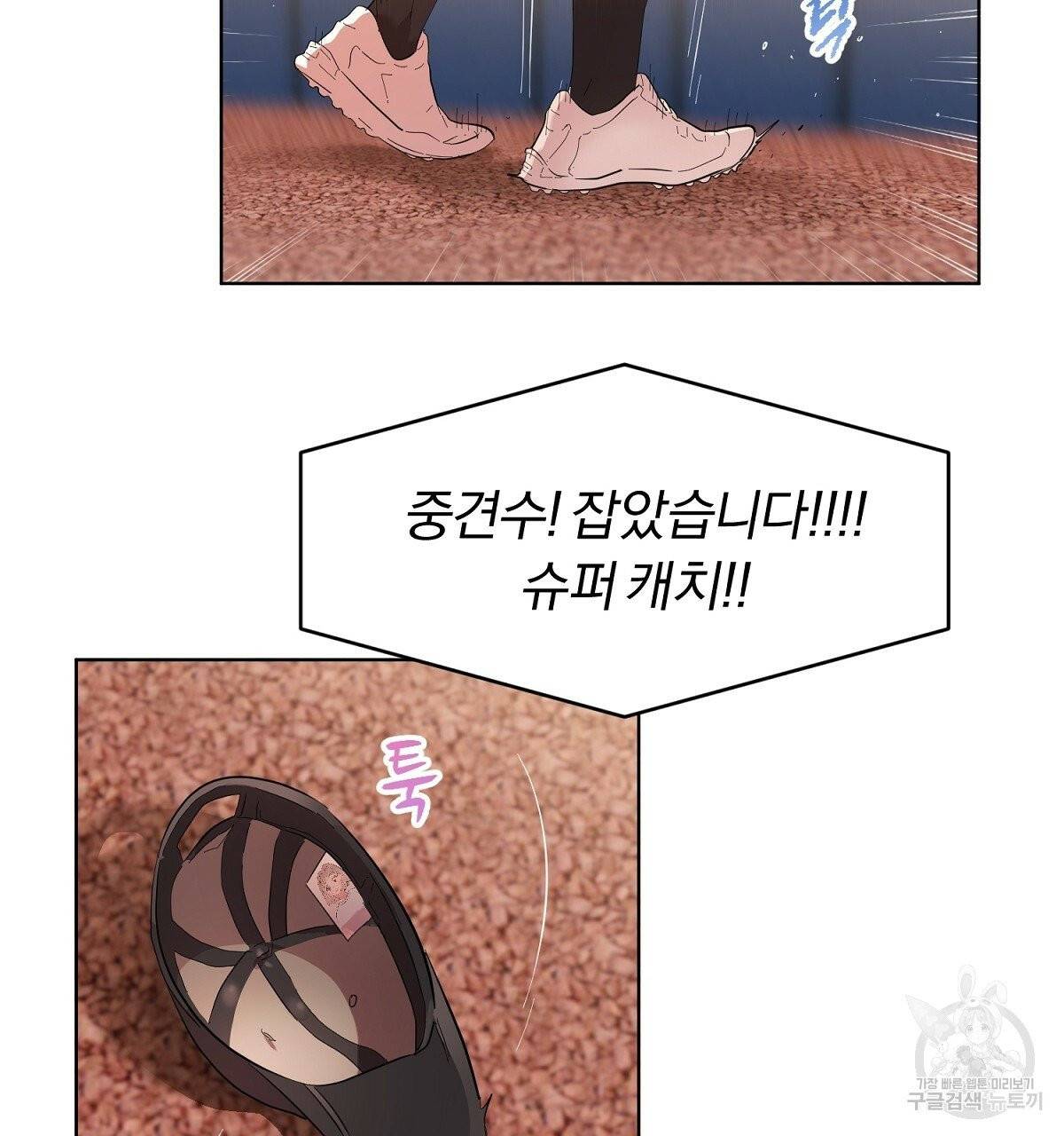 어차피 우리팀은 꼴찌야 에필로그 13