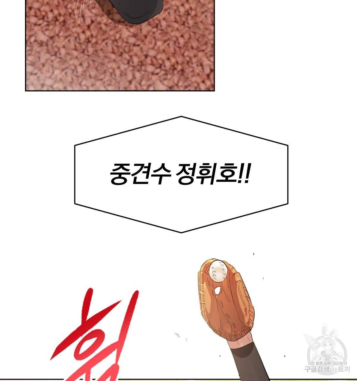 어차피 우리팀은 꼴찌야 에필로그 14