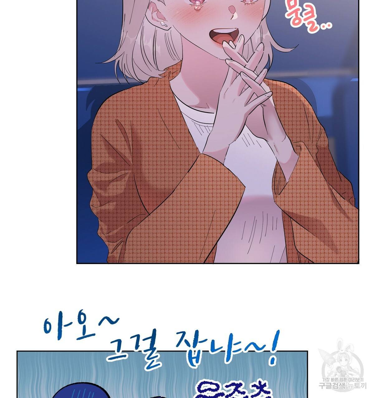 어차피 우리팀은 꼴찌야 에필로그 17