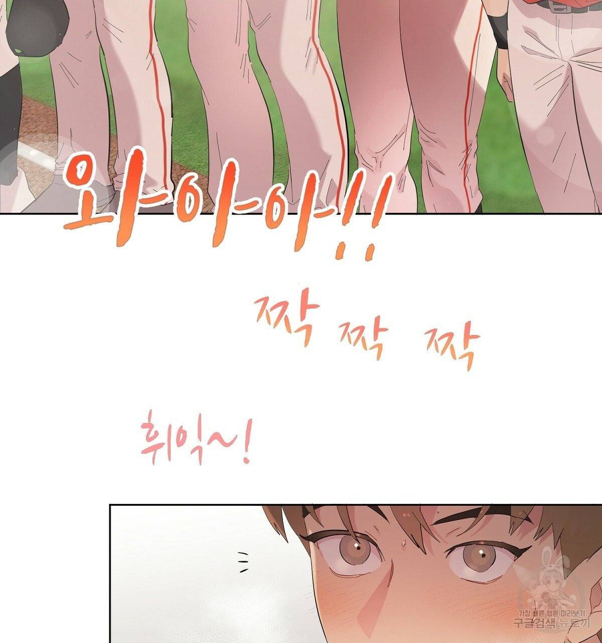어차피 우리팀은 꼴찌야 에필로그 21
