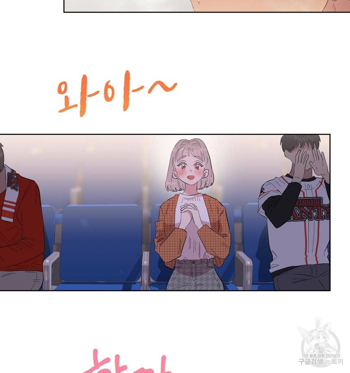 어차피 우리팀은 꼴찌야 에필로그 22