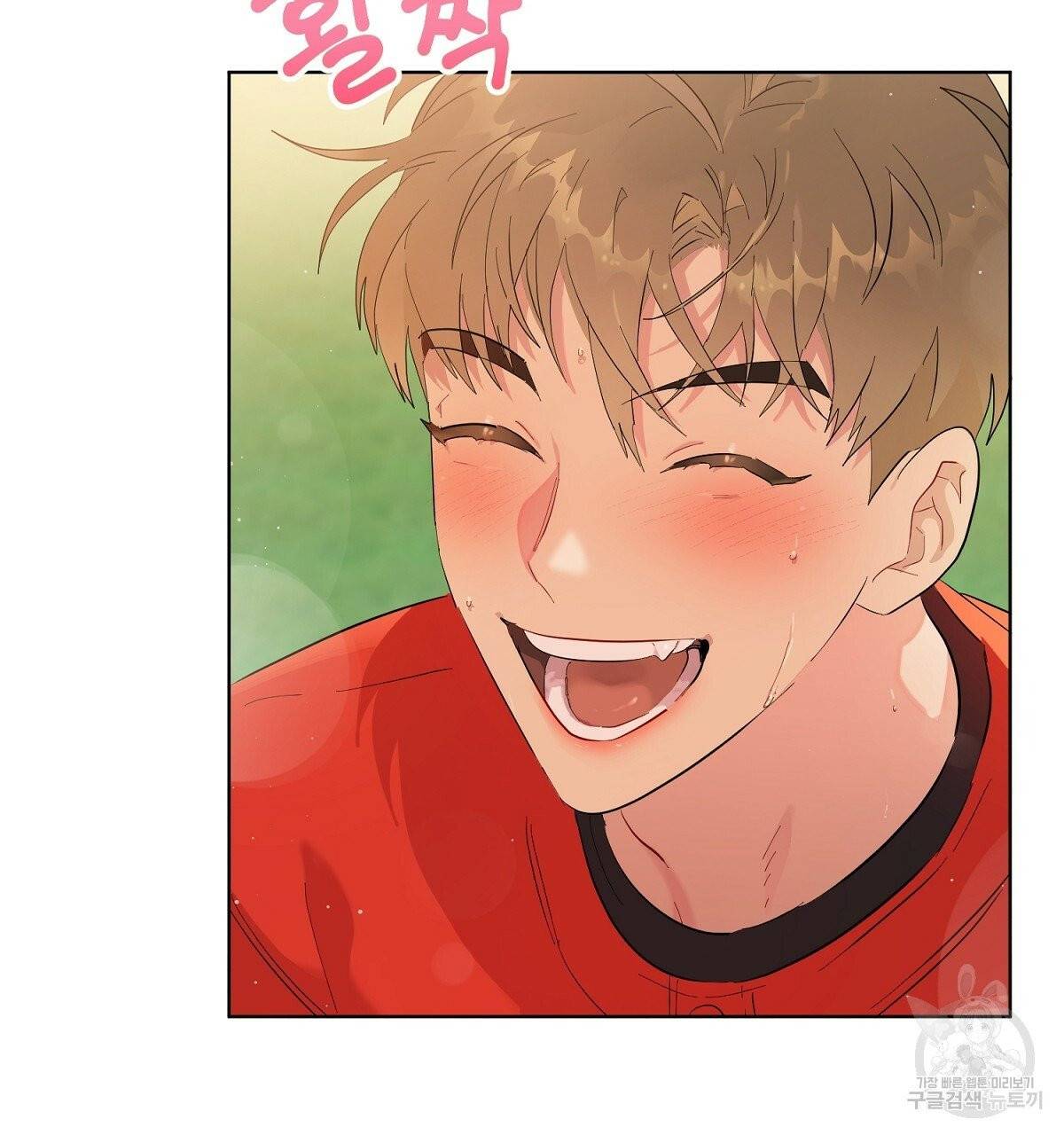 어차피 우리팀은 꼴찌야 에필로그 23