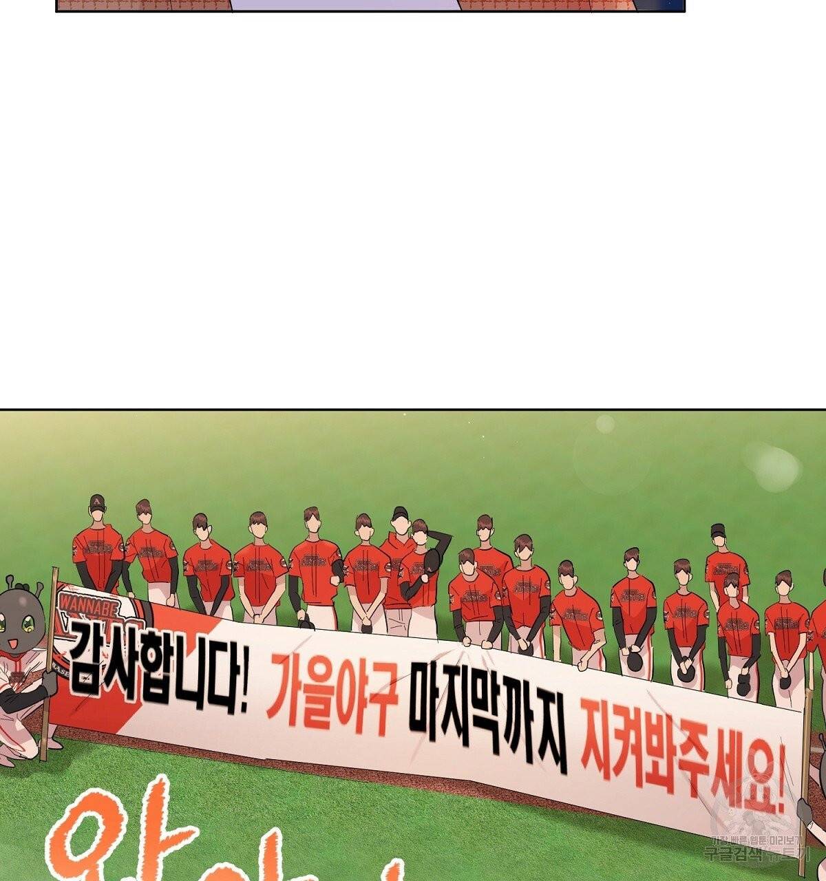 어차피 우리팀은 꼴찌야 에필로그 25