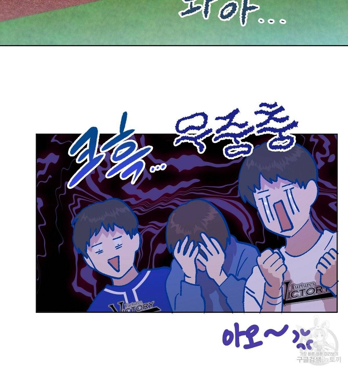 어차피 우리팀은 꼴찌야 에필로그 28