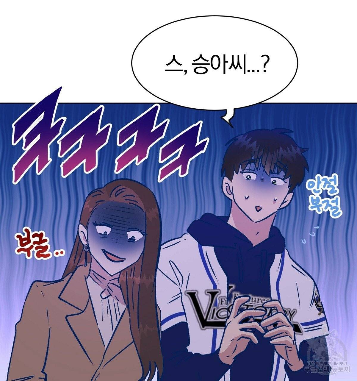 어차피 우리팀은 꼴찌야 에필로그 29