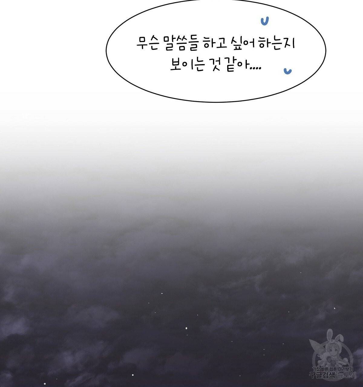 어차피 우리팀은 꼴찌야 에필로그 33