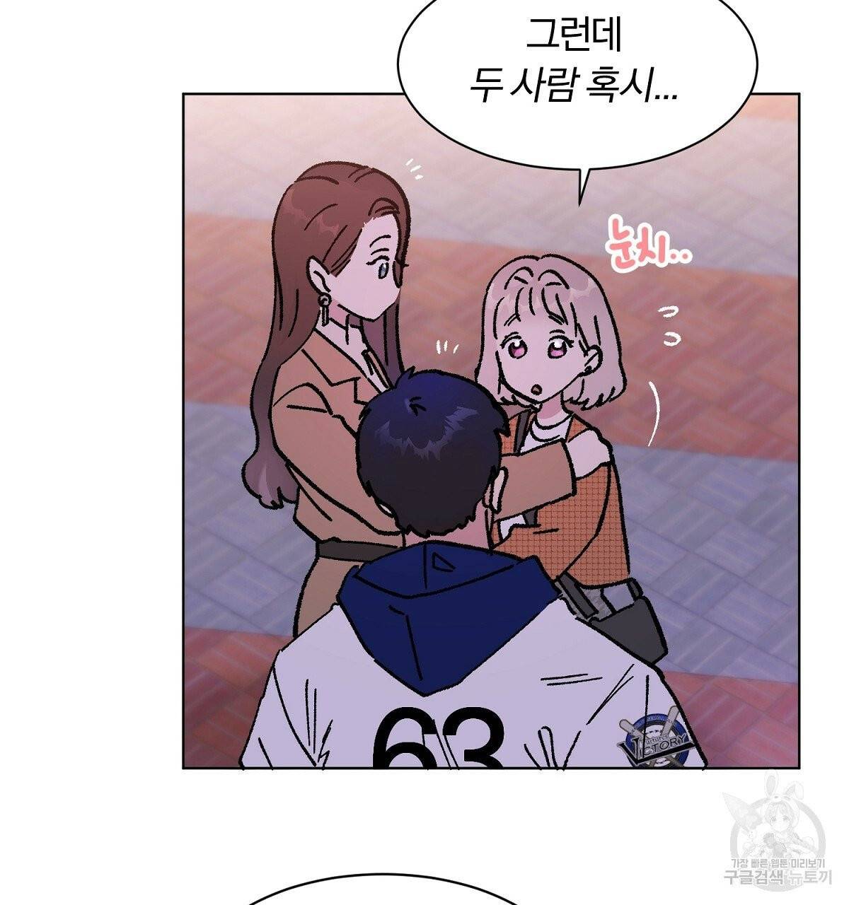어차피 우리팀은 꼴찌야 에필로그 42