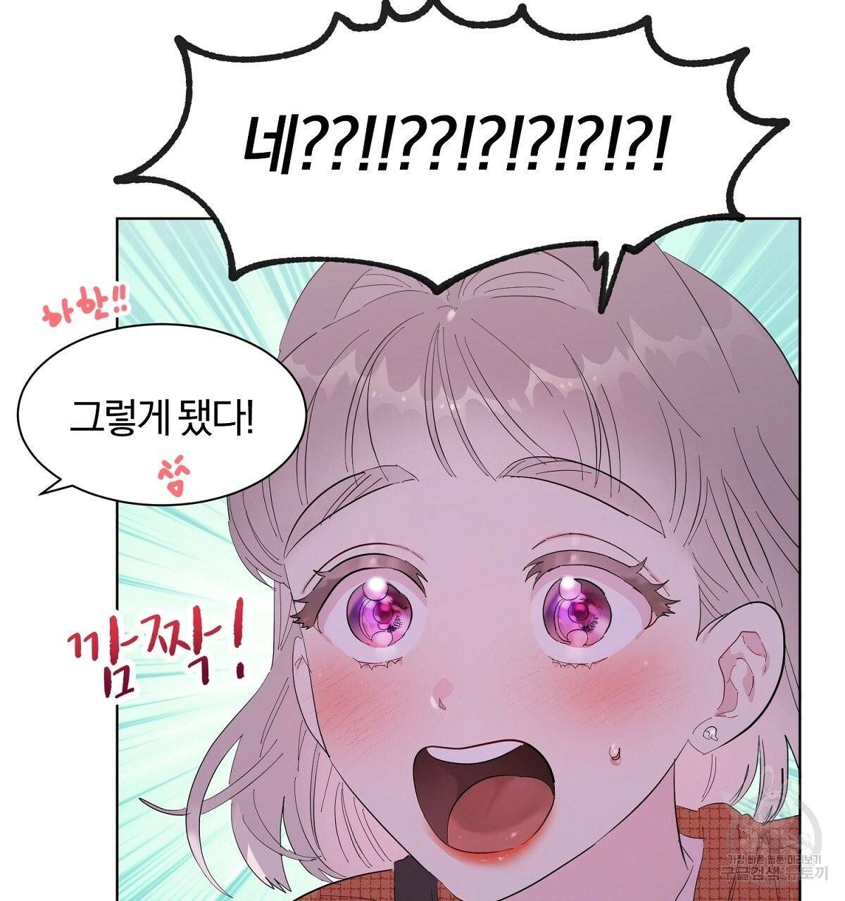 어차피 우리팀은 꼴찌야 에필로그 44