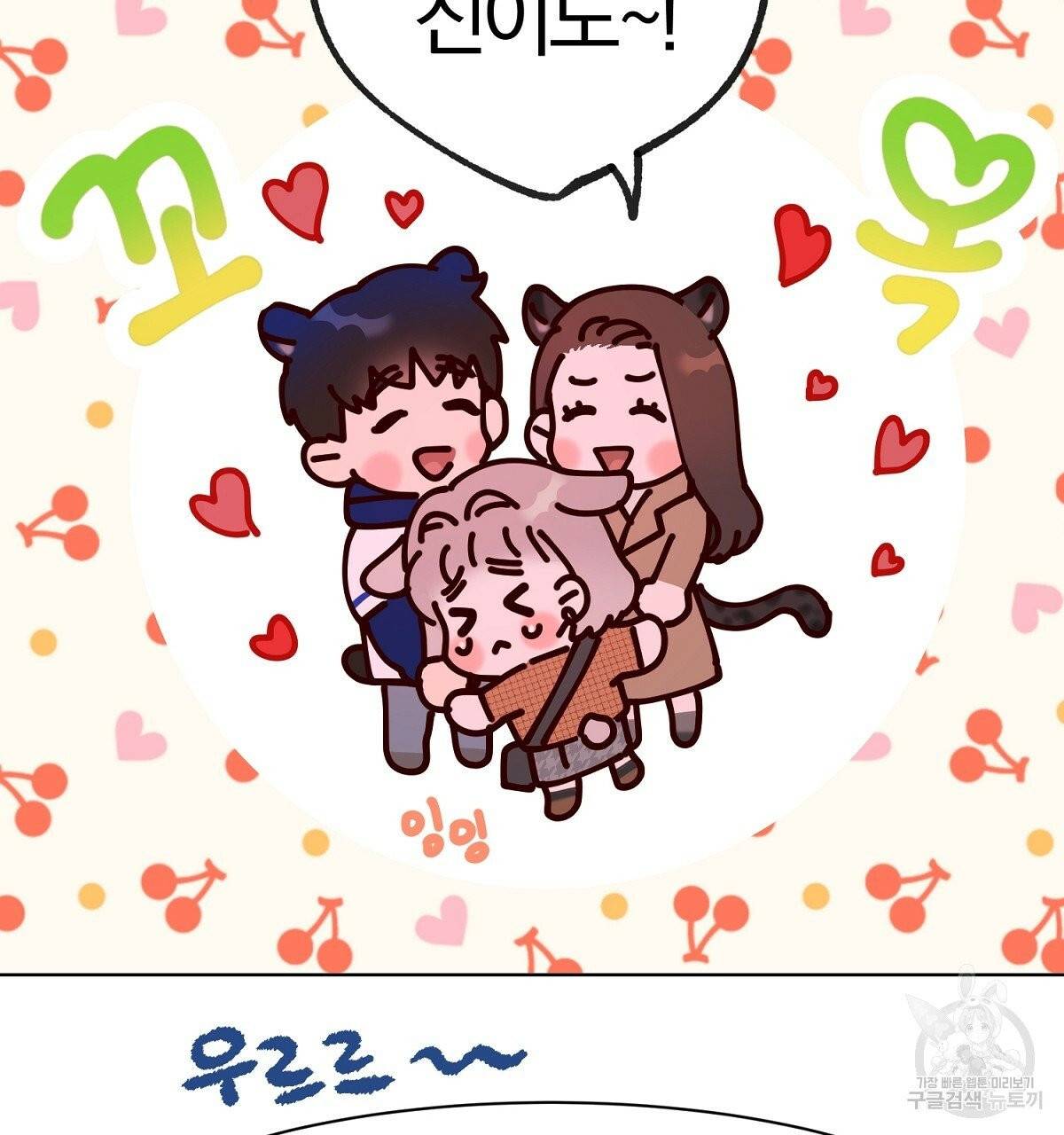 어차피 우리팀은 꼴찌야 에필로그 47
