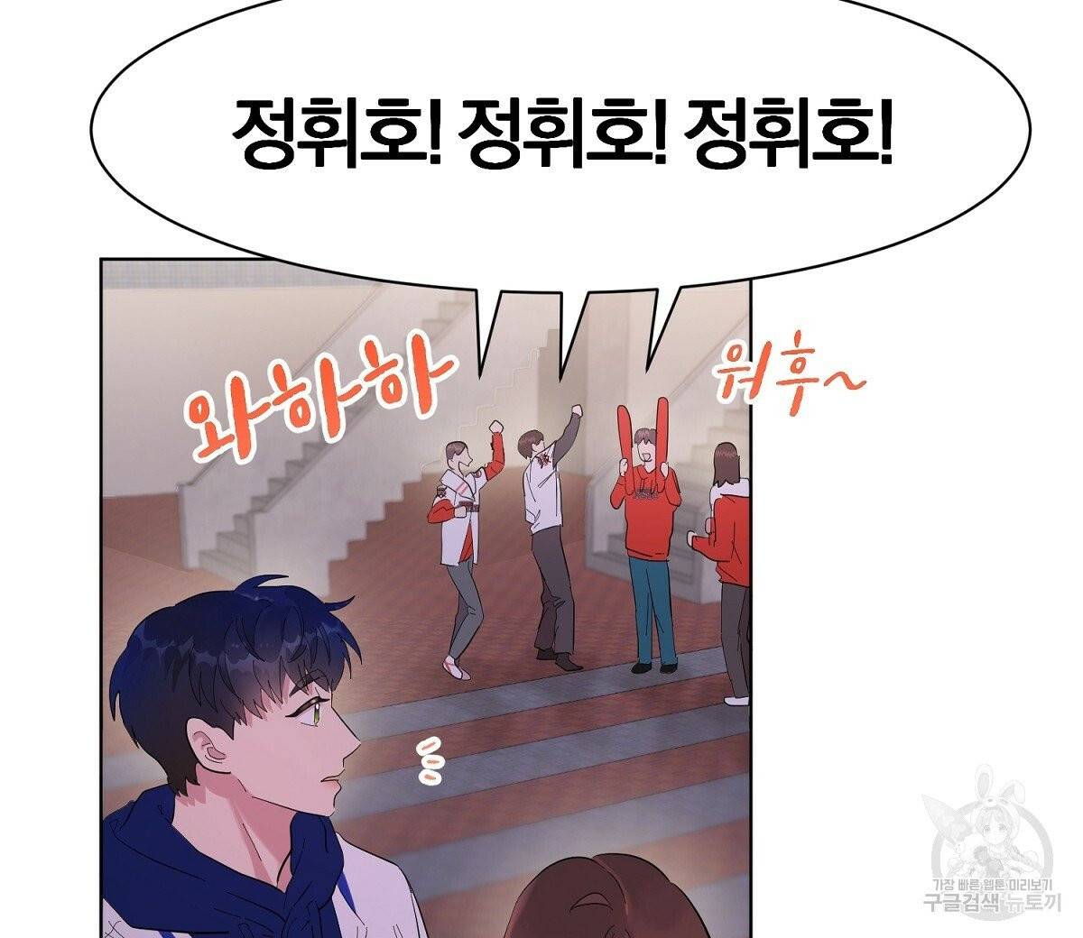 어차피 우리팀은 꼴찌야 에필로그 48