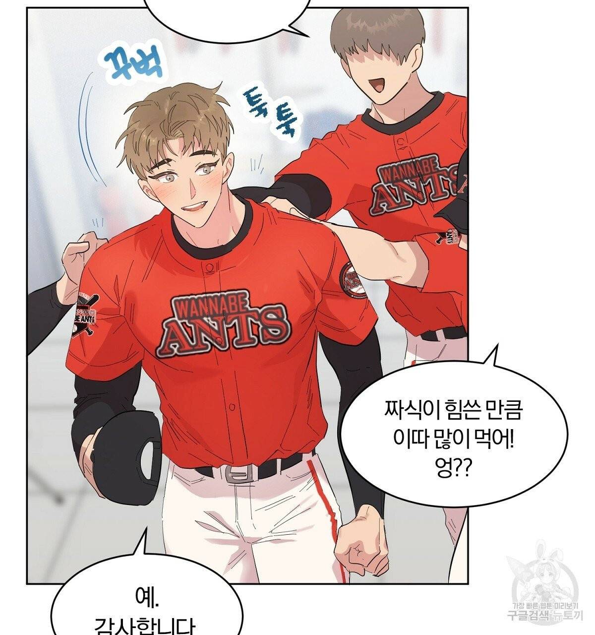 어차피 우리팀은 꼴찌야 에필로그 54