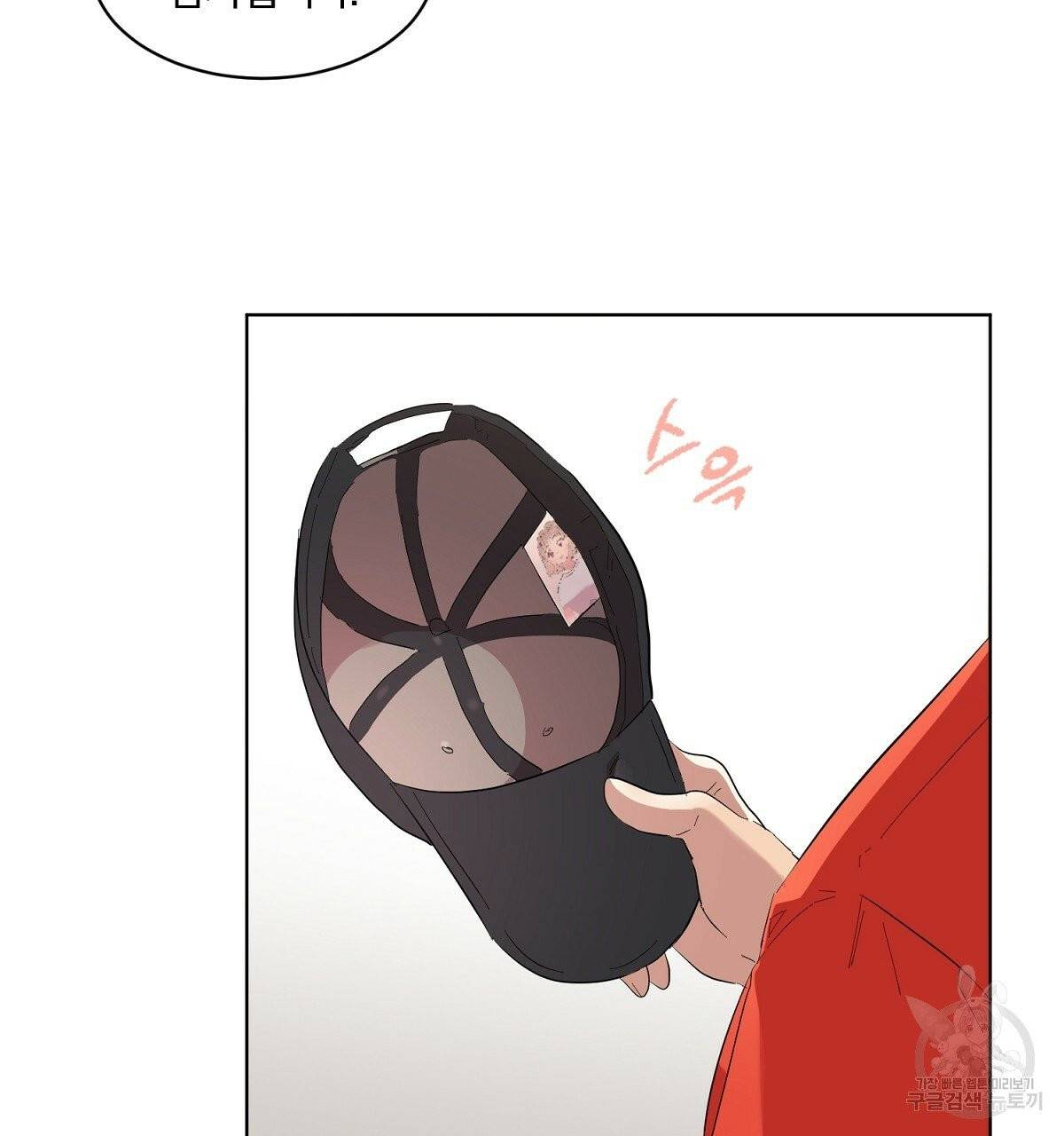 어차피 우리팀은 꼴찌야 에필로그 55