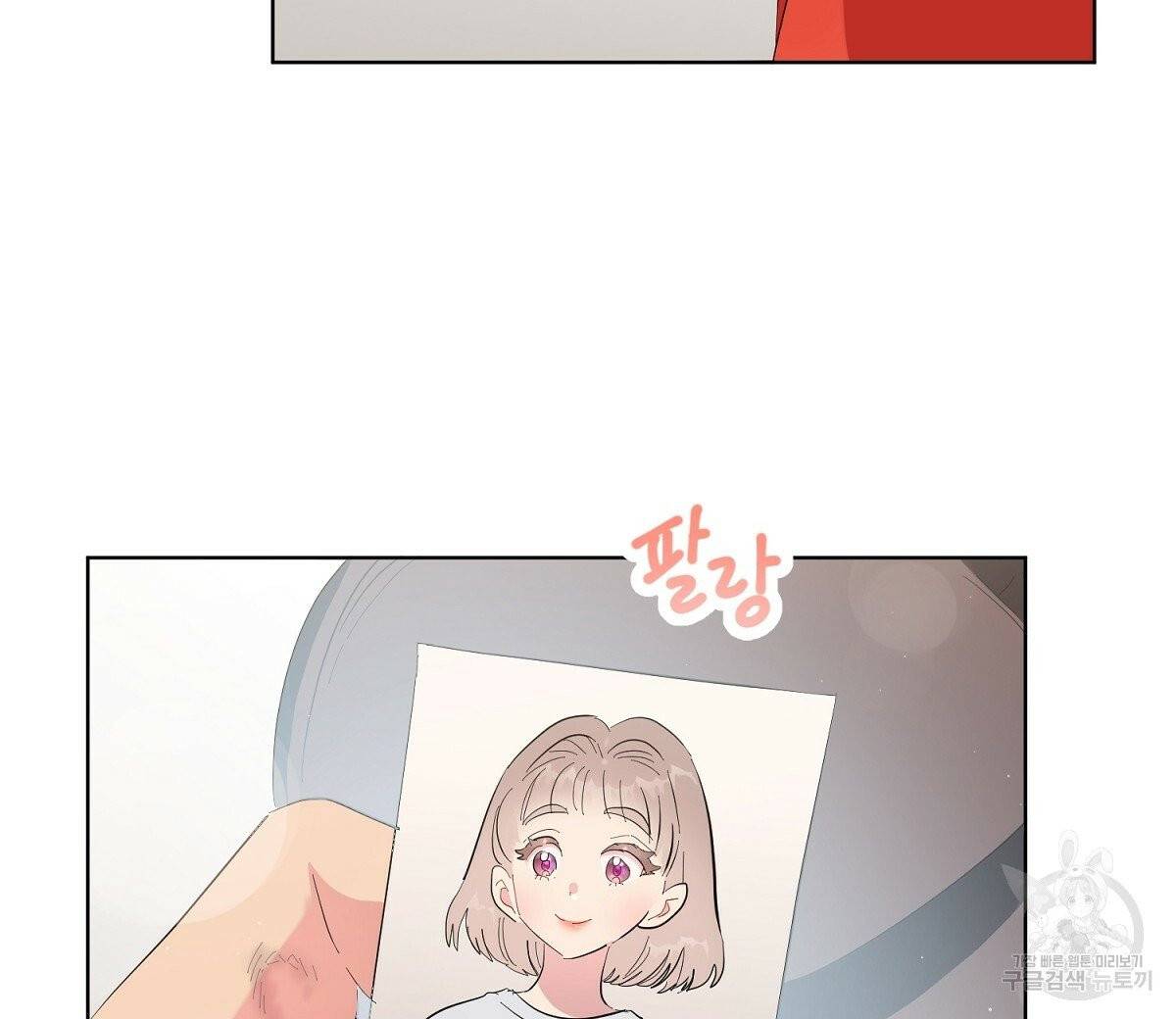 어차피 우리팀은 꼴찌야 에필로그 56