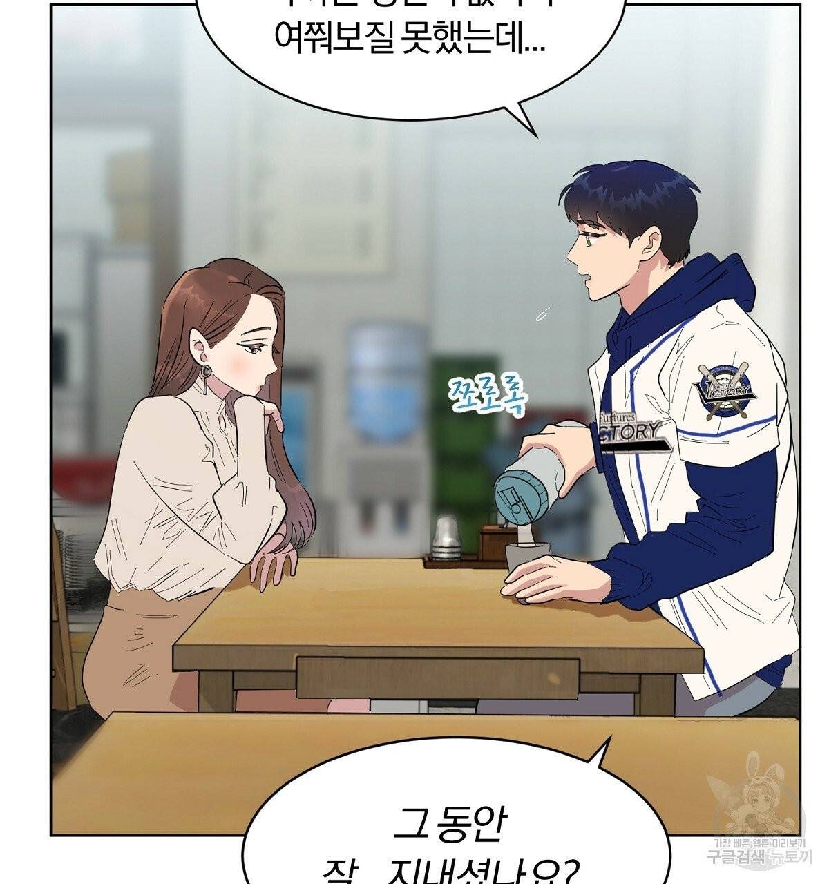 어차피 우리팀은 꼴찌야 에필로그 62