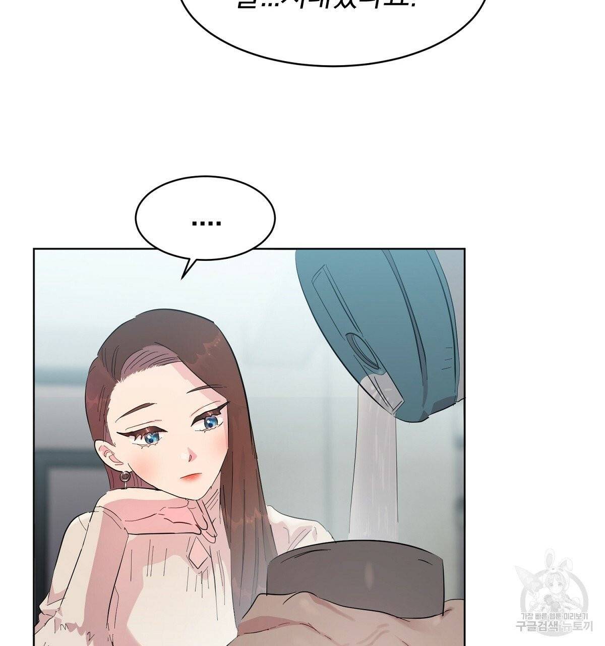 어차피 우리팀은 꼴찌야 에필로그 63