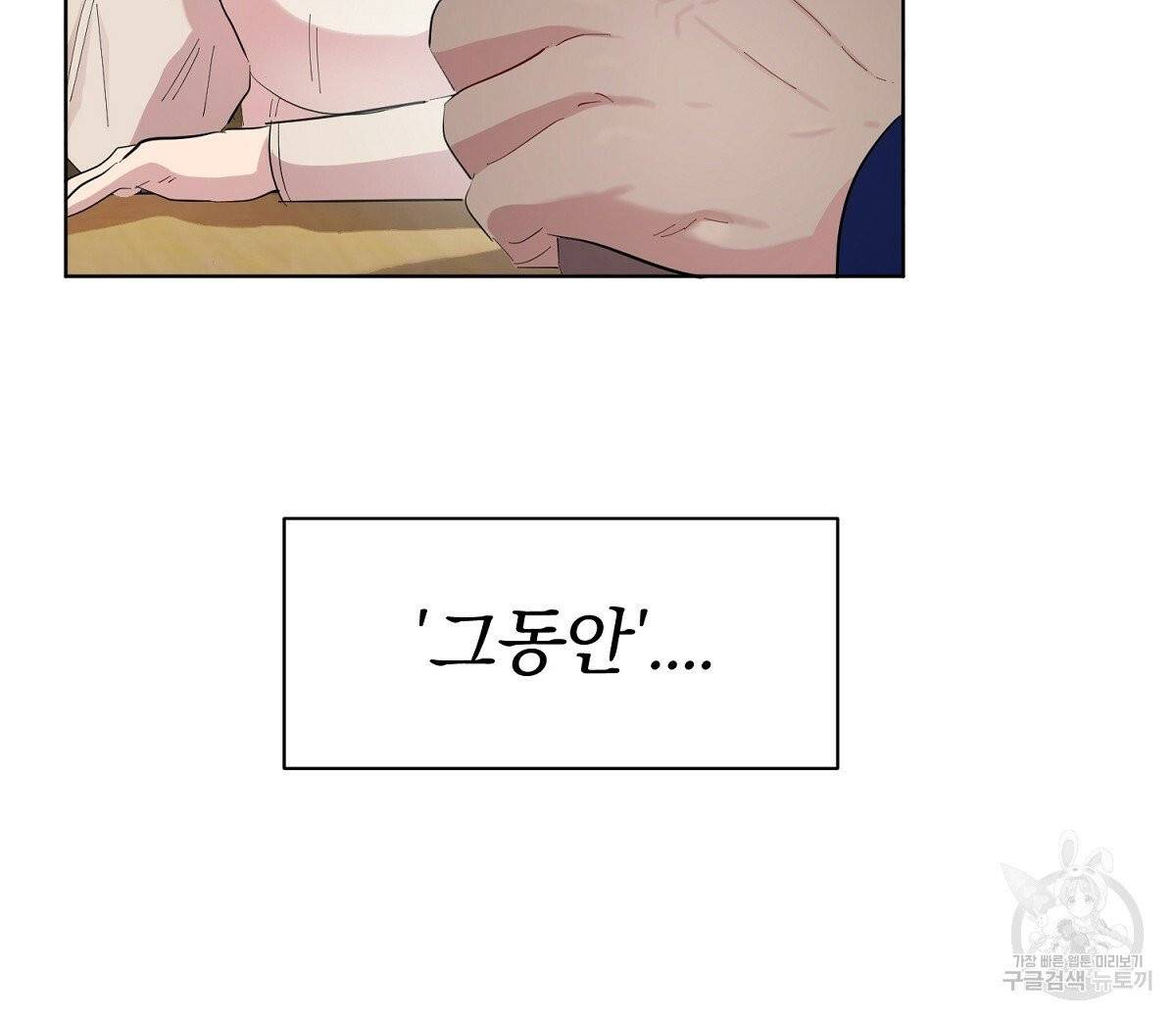 어차피 우리팀은 꼴찌야 에필로그 64