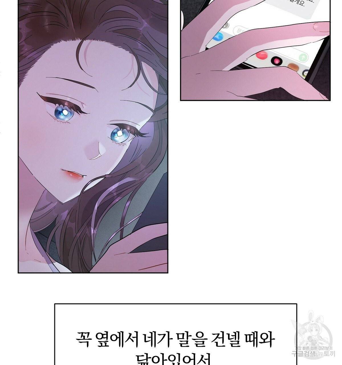 어차피 우리팀은 꼴찌야 에필로그 69