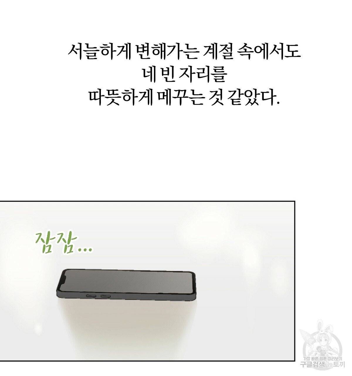 어차피 우리팀은 꼴찌야 에필로그 71