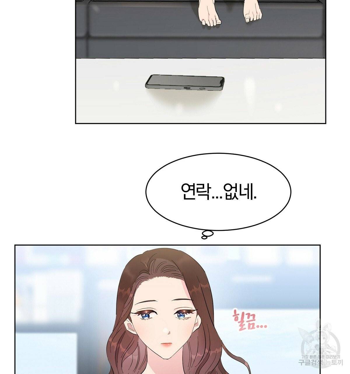 어차피 우리팀은 꼴찌야 에필로그 73