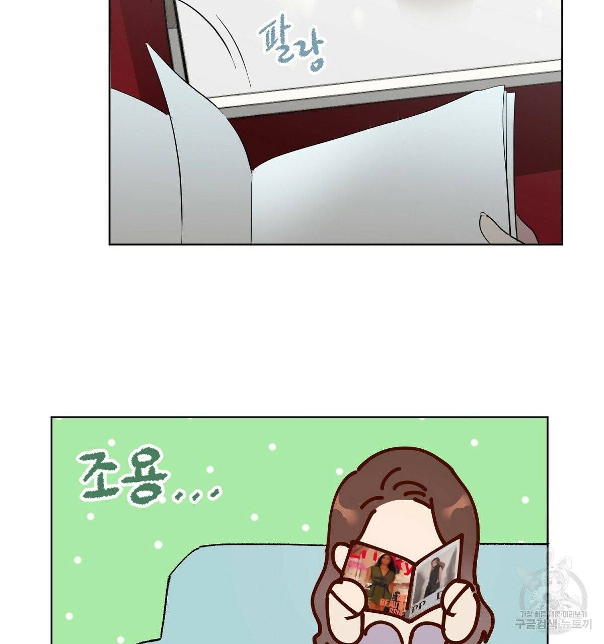 어차피 우리팀은 꼴찌야 에필로그 75