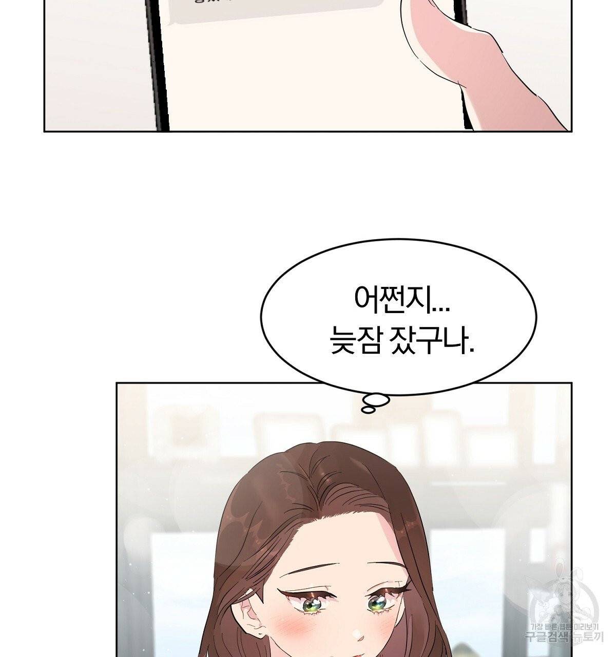 어차피 우리팀은 꼴찌야 에필로그 78