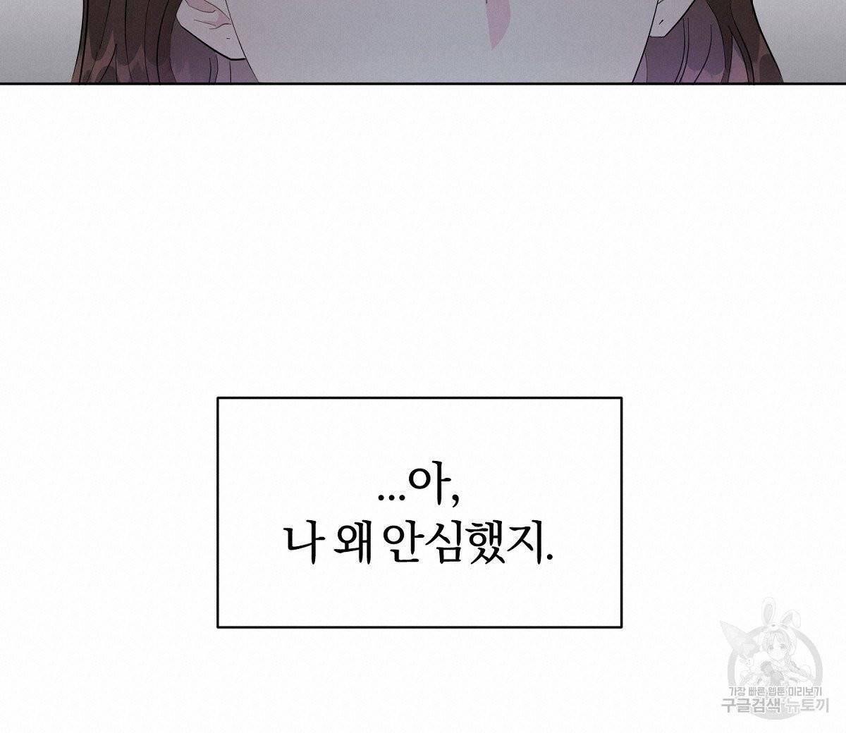 어차피 우리팀은 꼴찌야 에필로그 80